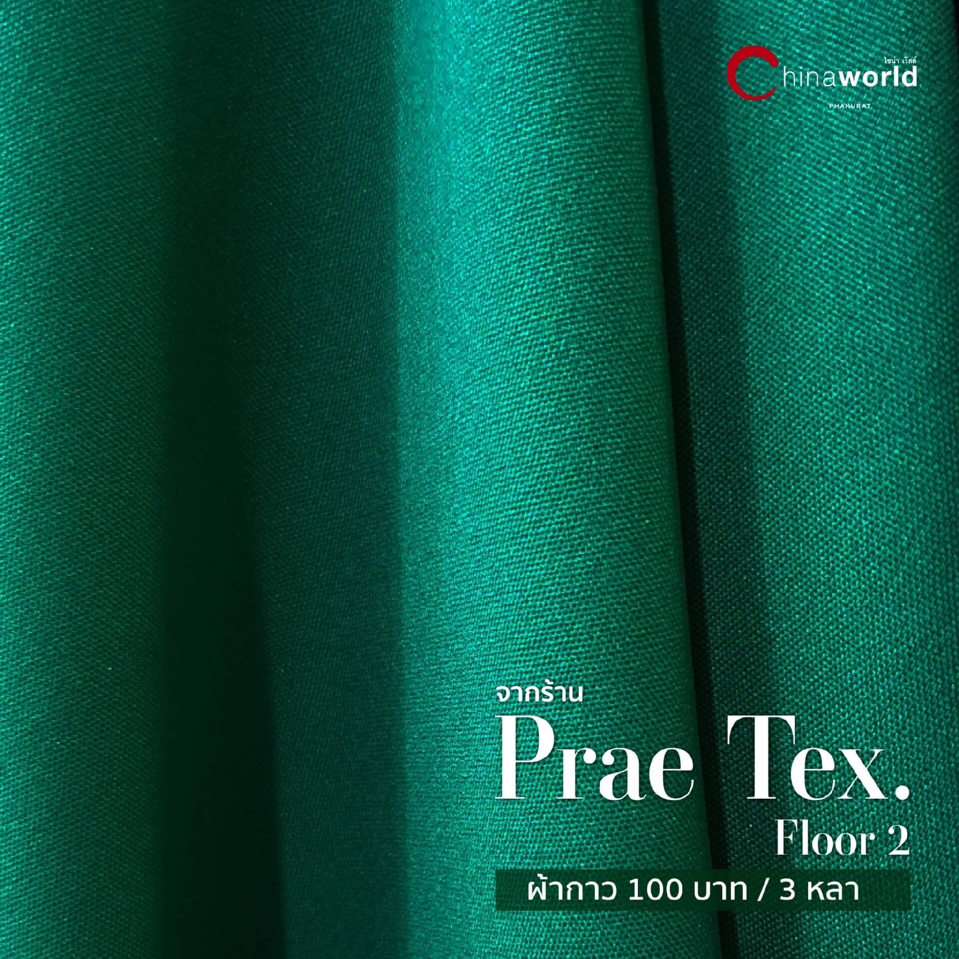Ultramarine Green - สีเขียวมรกต
