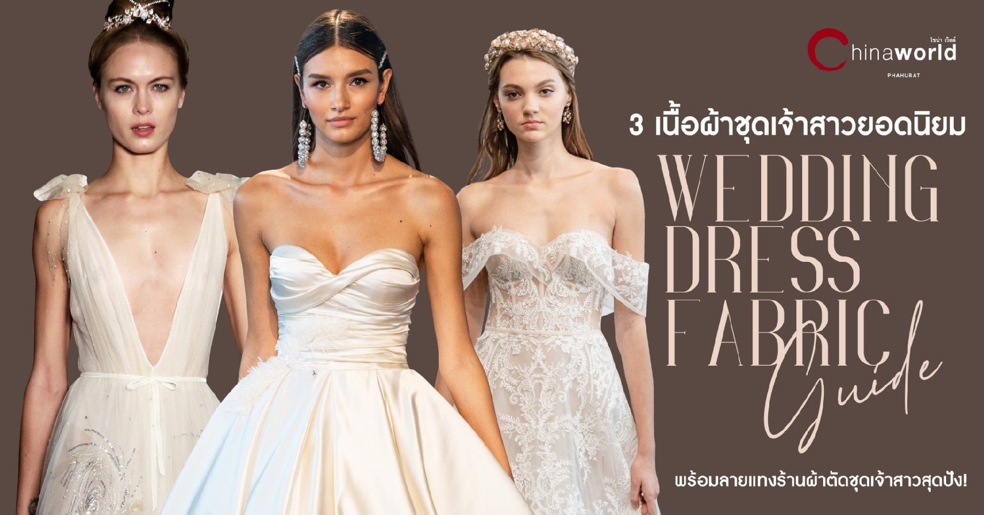 WEDDING DRESS FABRIC GUIDE