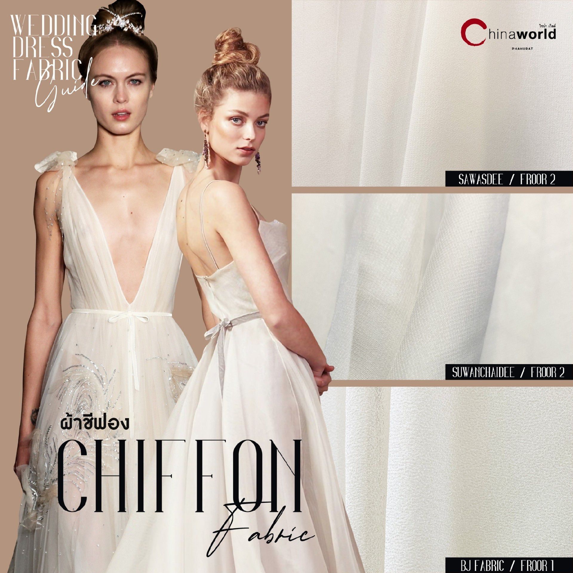 WEDDING DRESS FABRIC GUIDE