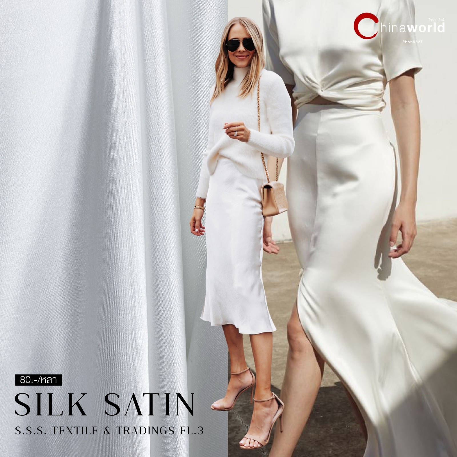 SATIN' ตัดกระโปรง MIDI SKIRT