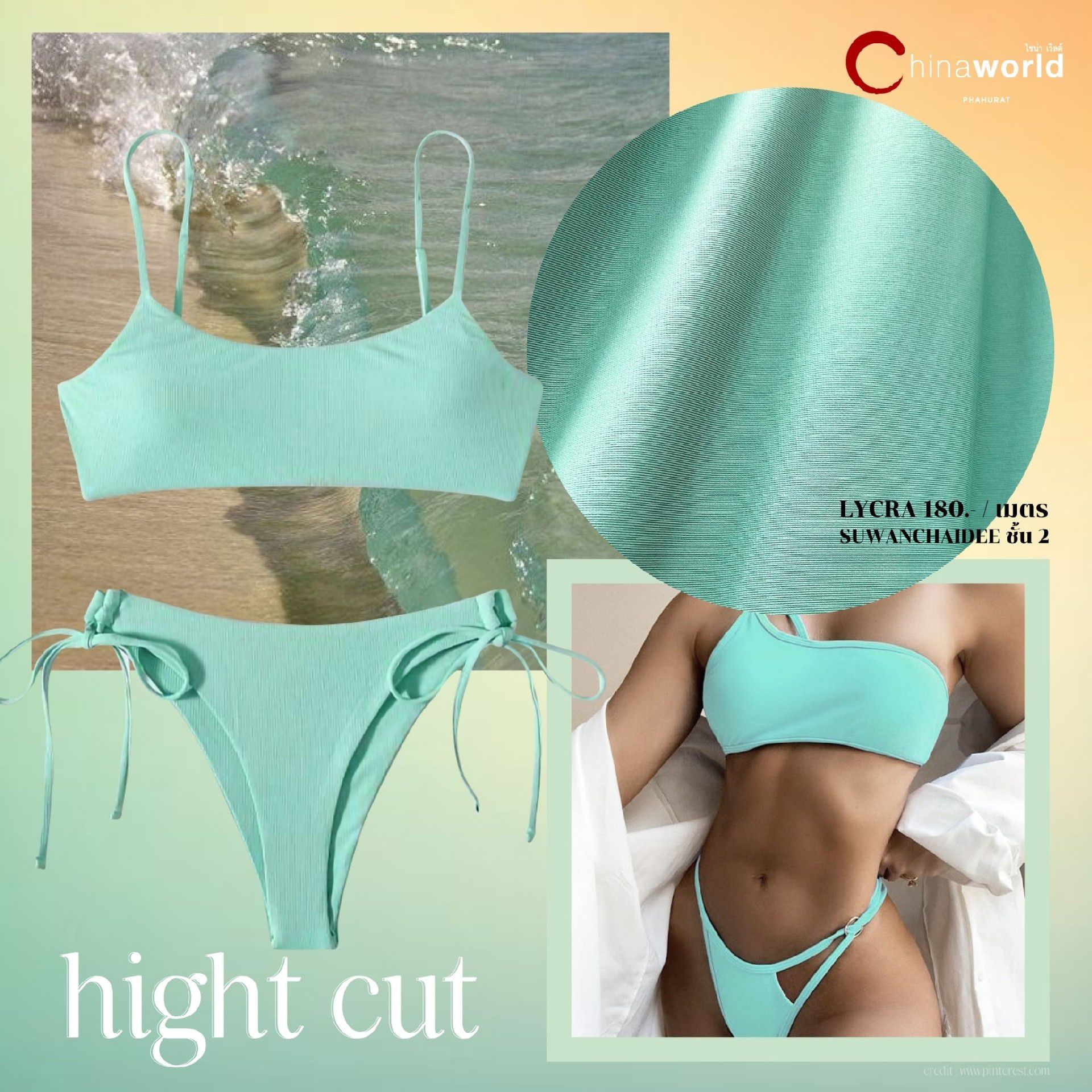 ผ้า LYCRA