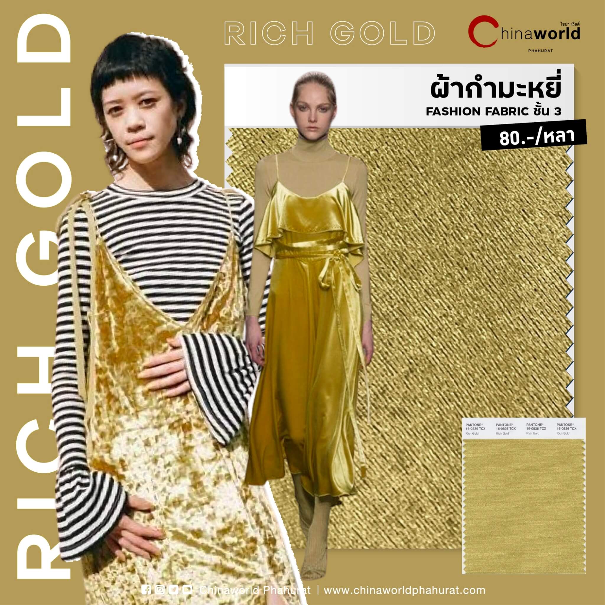 Rich Gold