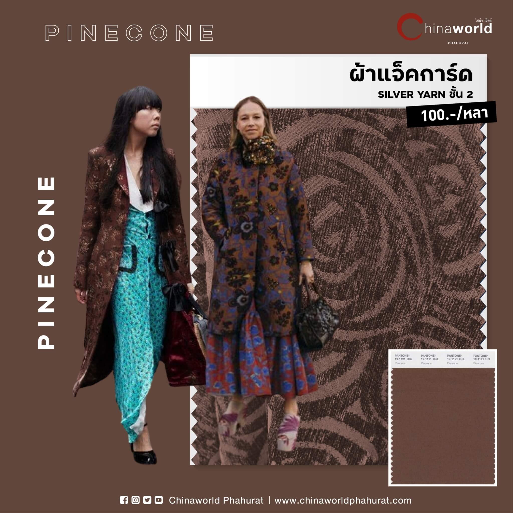 ชี้เป้าร้านขายผ้าโทนสีฮอตแห่งปี 2024 - Pinecone