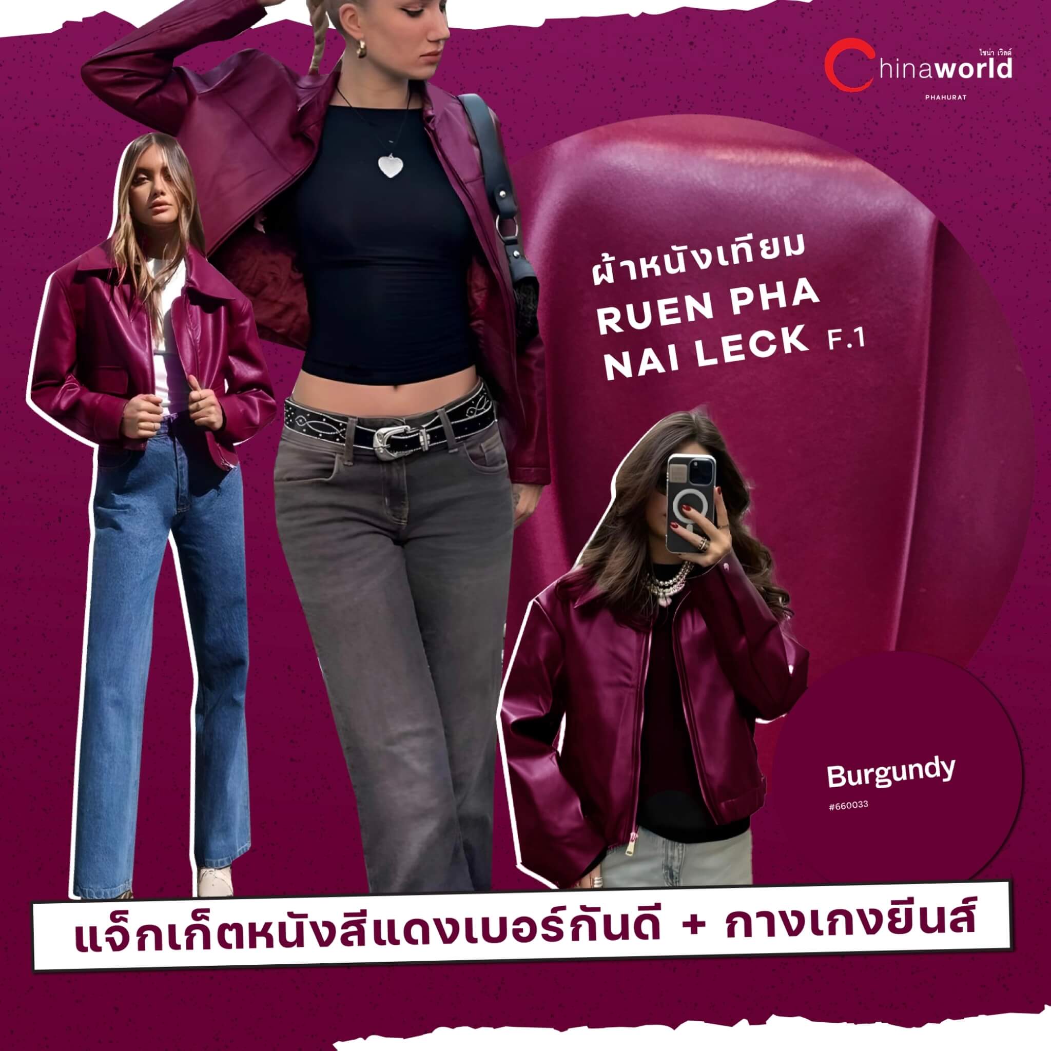 CWP Burgundy Red