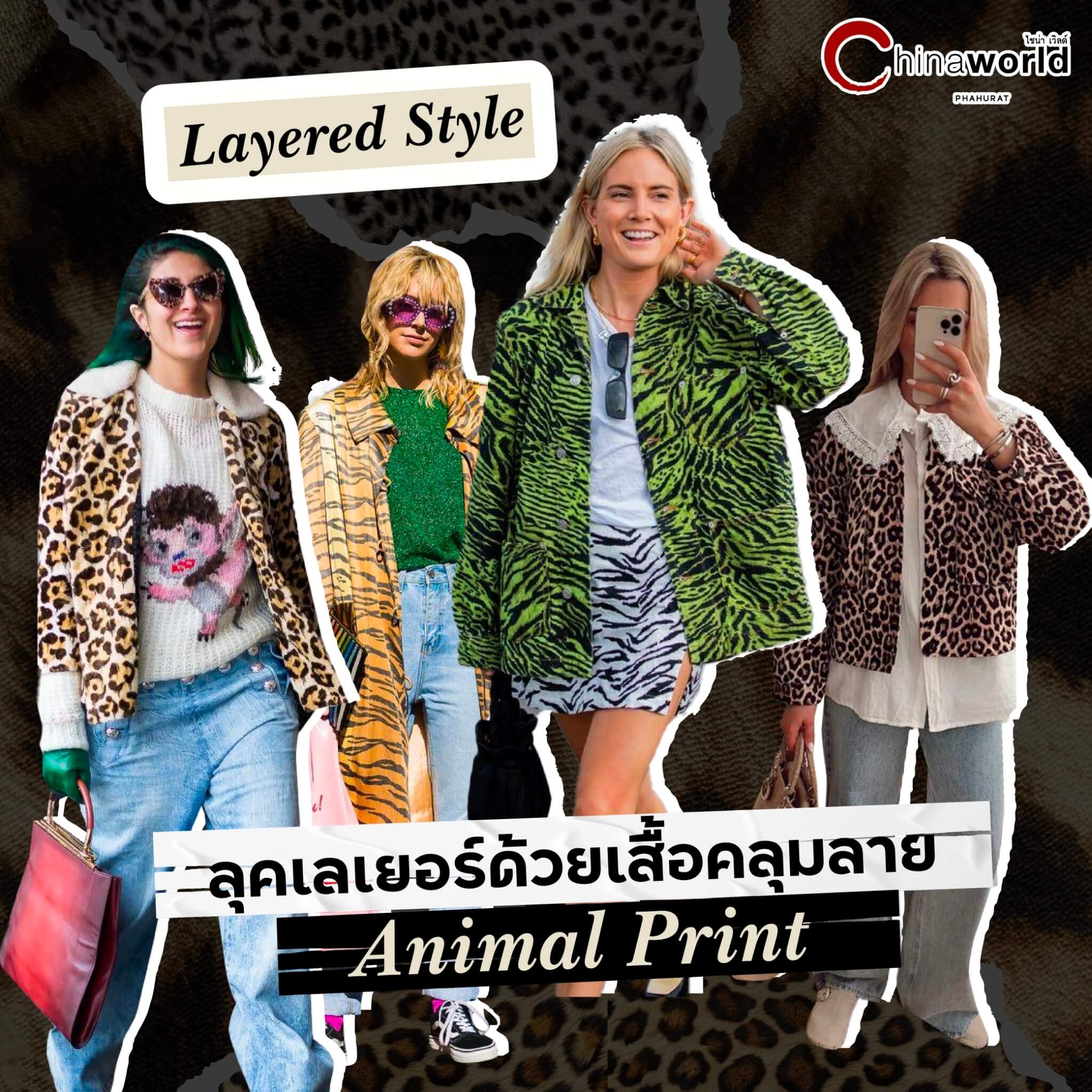 Animal Print