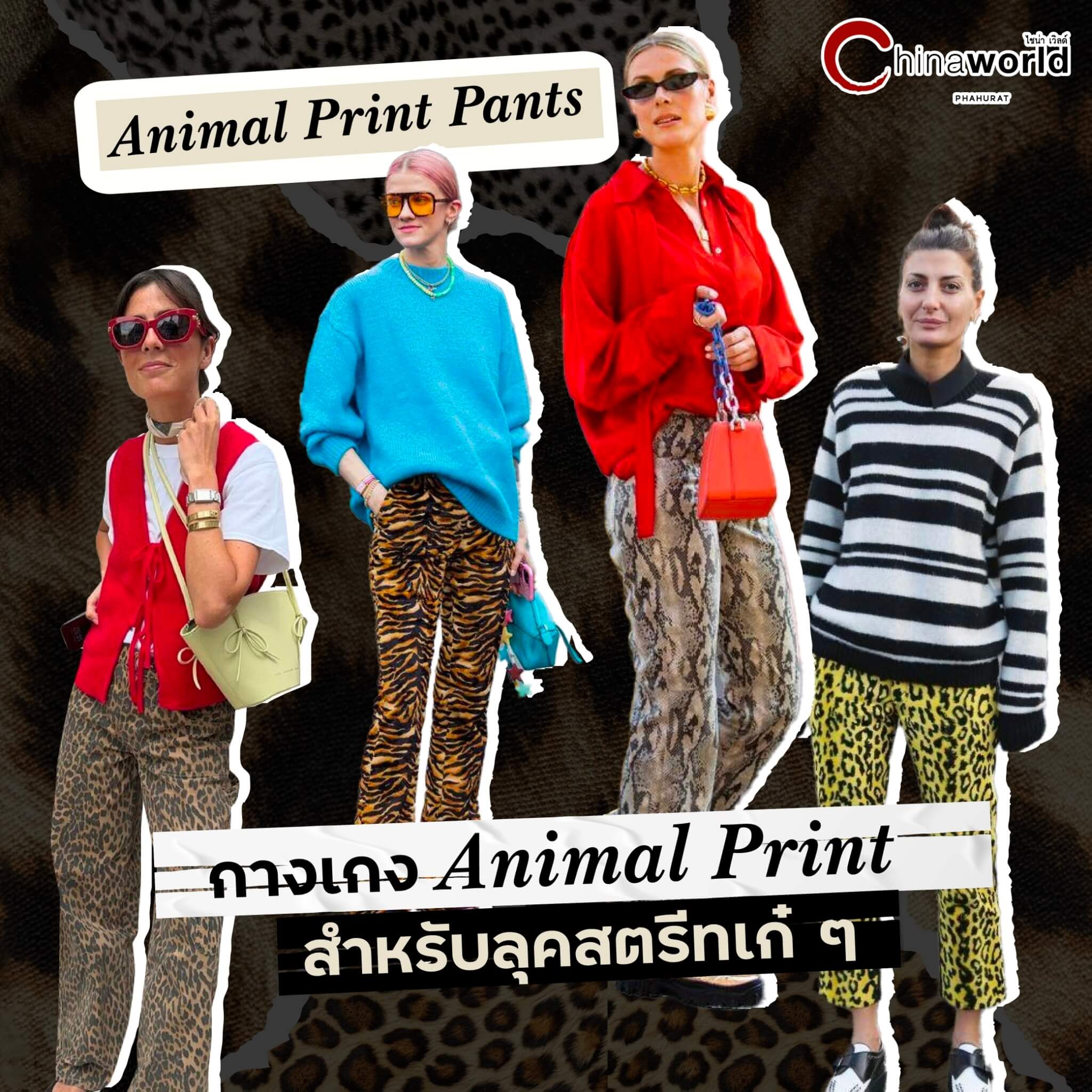 Animal Print