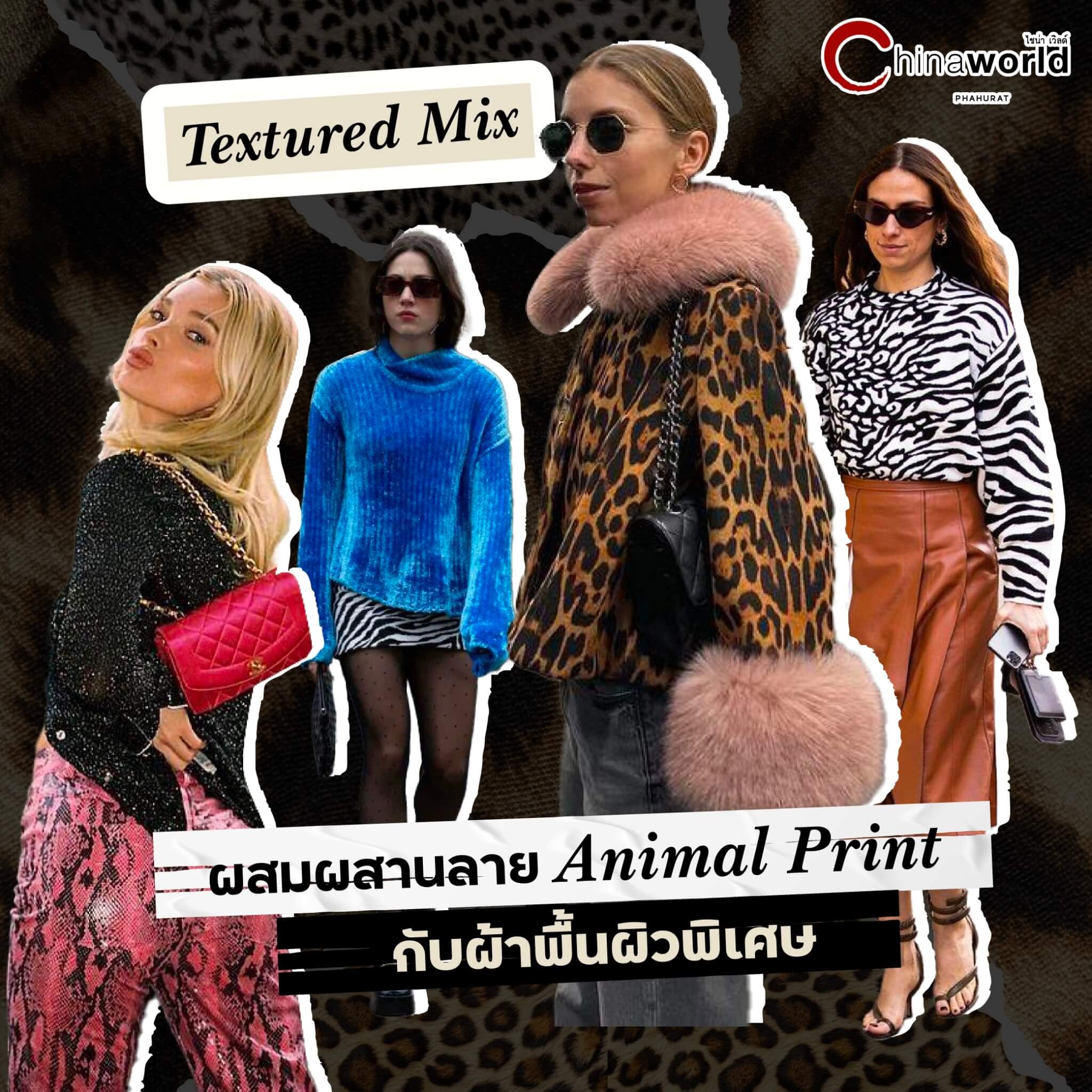 Animal Print